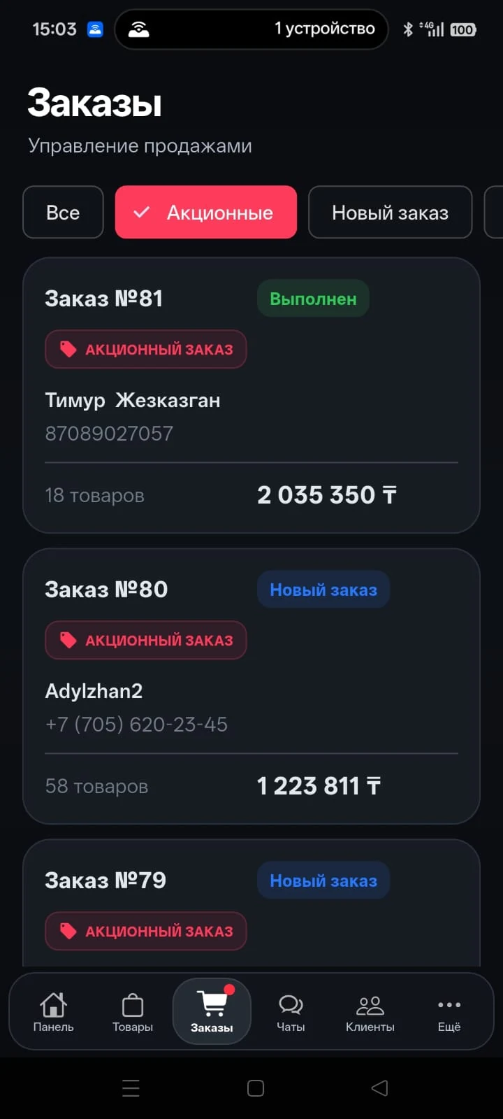 Управление товарами в админке OptoKAZ
