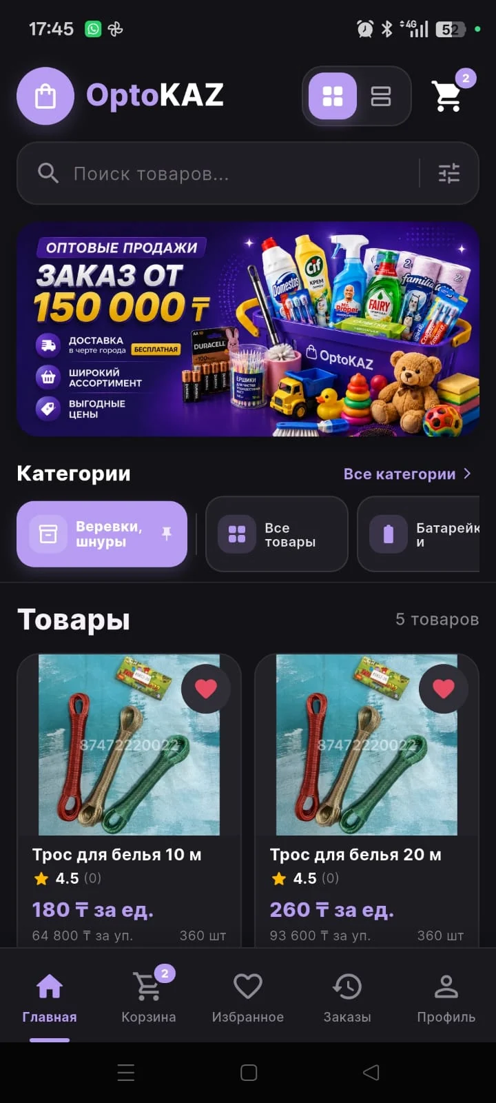 Каталог OptoKAZ