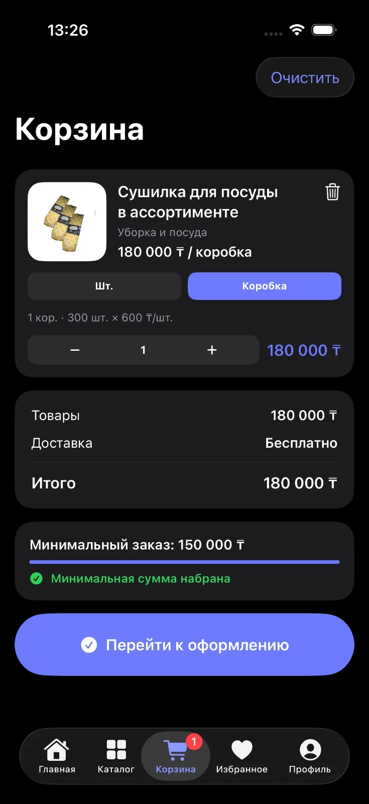 Корзина в iOS-приложении OptoKAZ