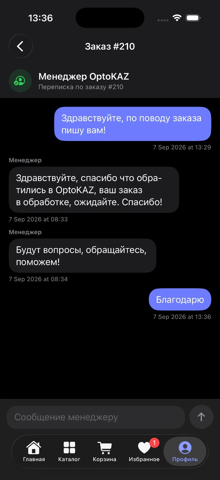 Чат с менеджером в iOS-приложении OptoKAZ