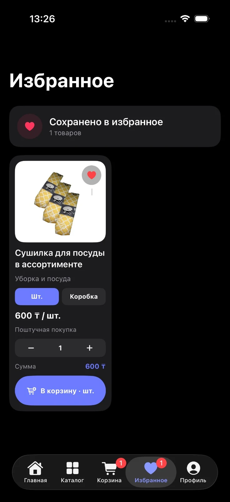 Избранное в iOS-приложении OptoKAZ
