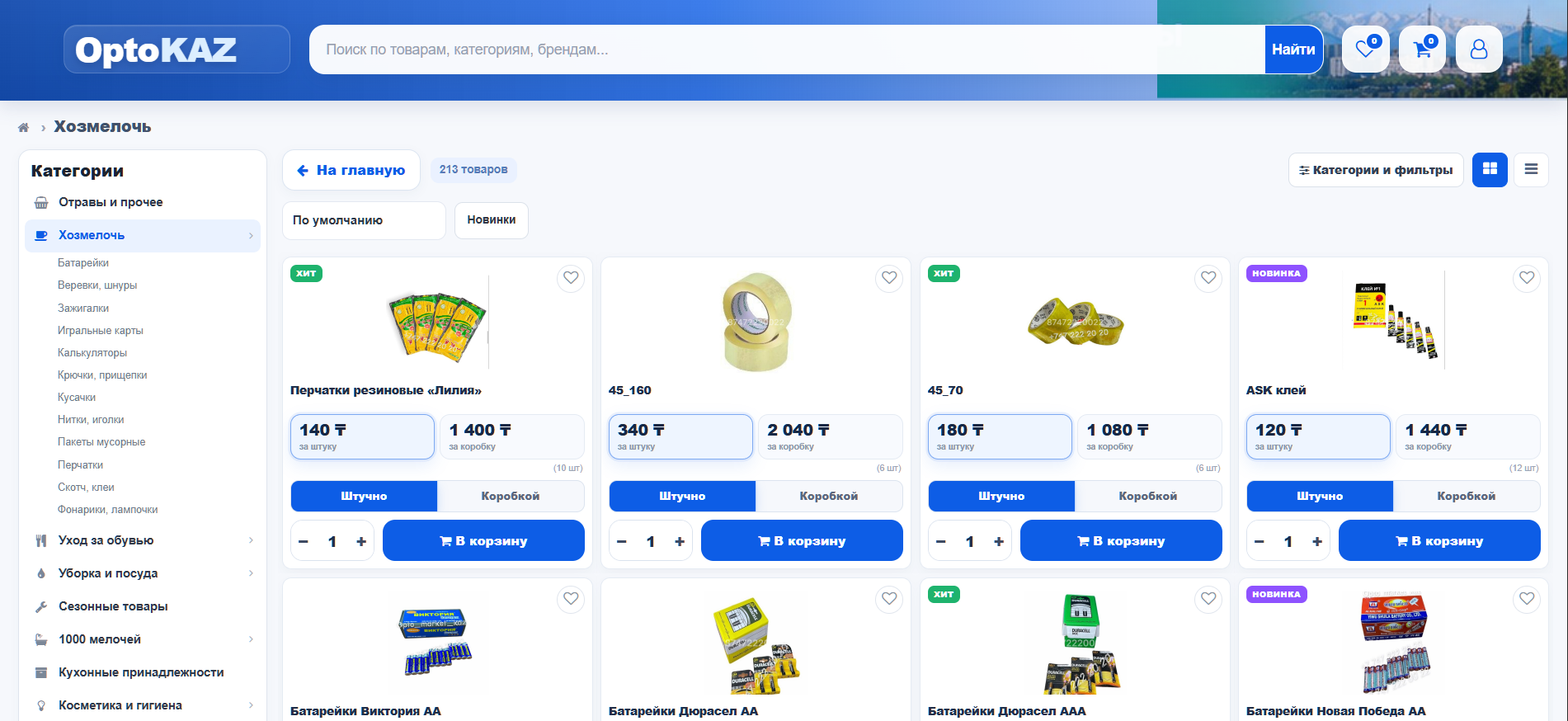 Категория товаров на сайте OptoKAZ